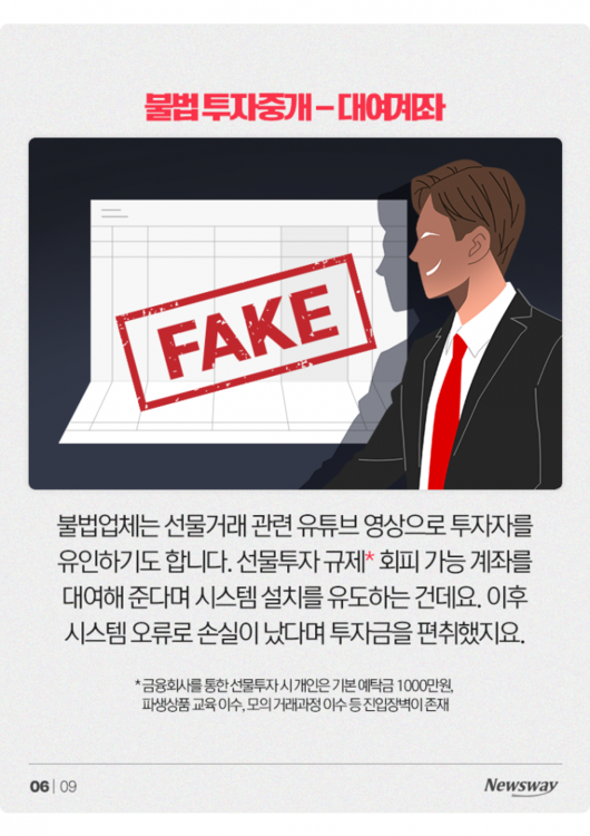 뉴스웨이