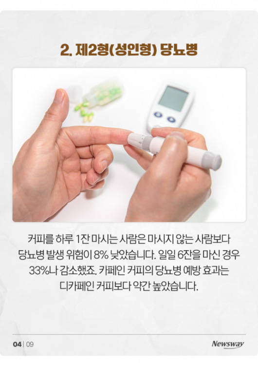 뉴스웨이