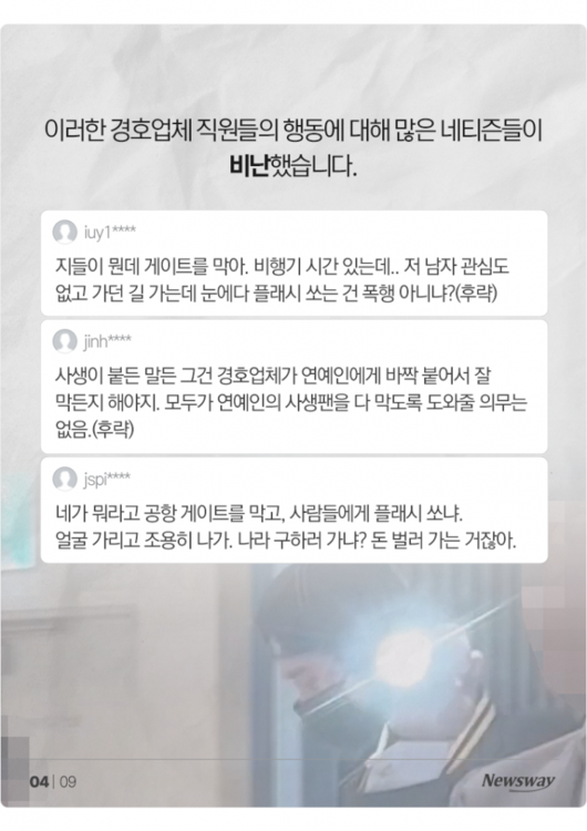 뉴스웨이