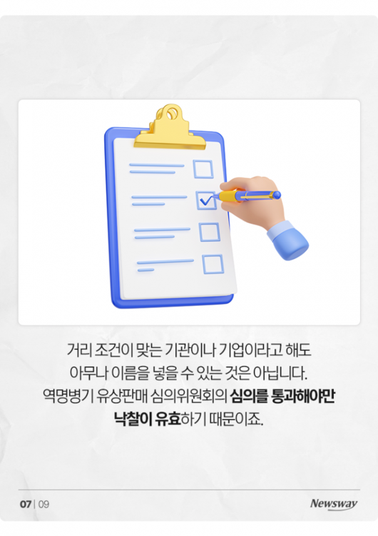 뉴스웨이