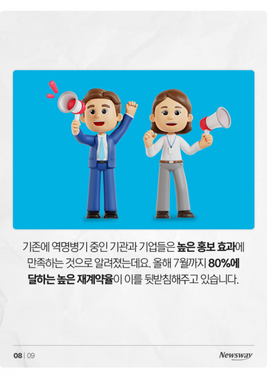 뉴스웨이