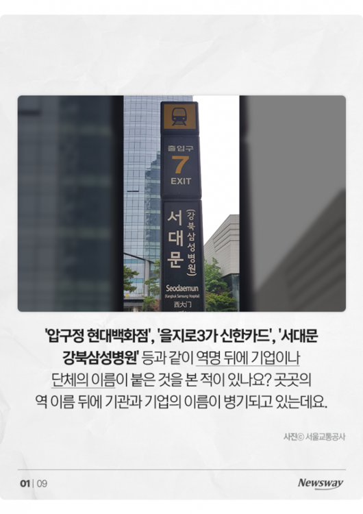 뉴스웨이