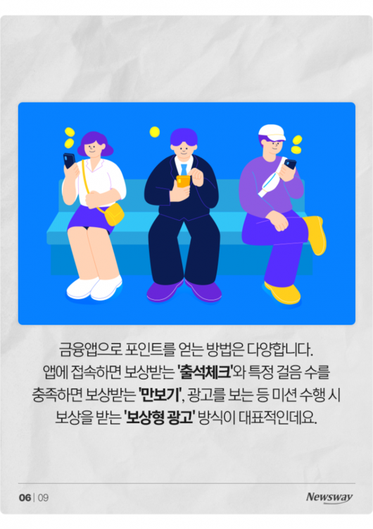 뉴스웨이