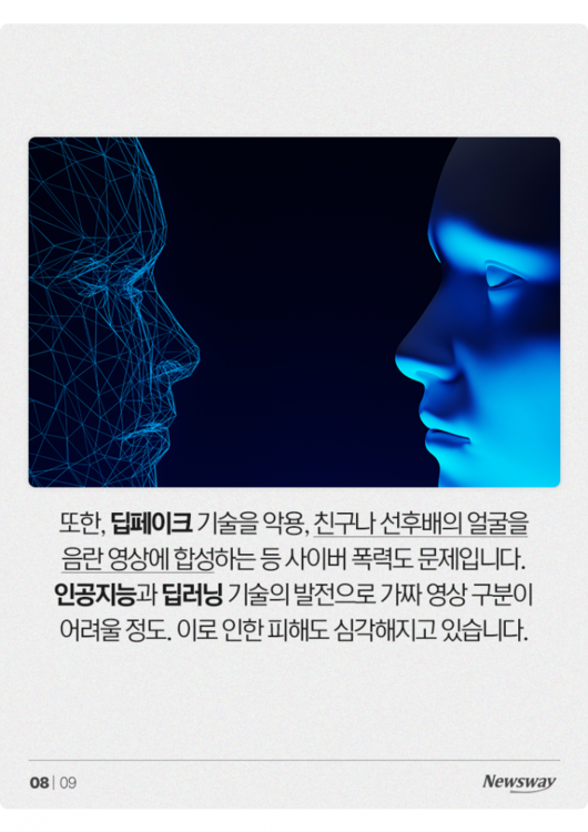 뉴스웨이