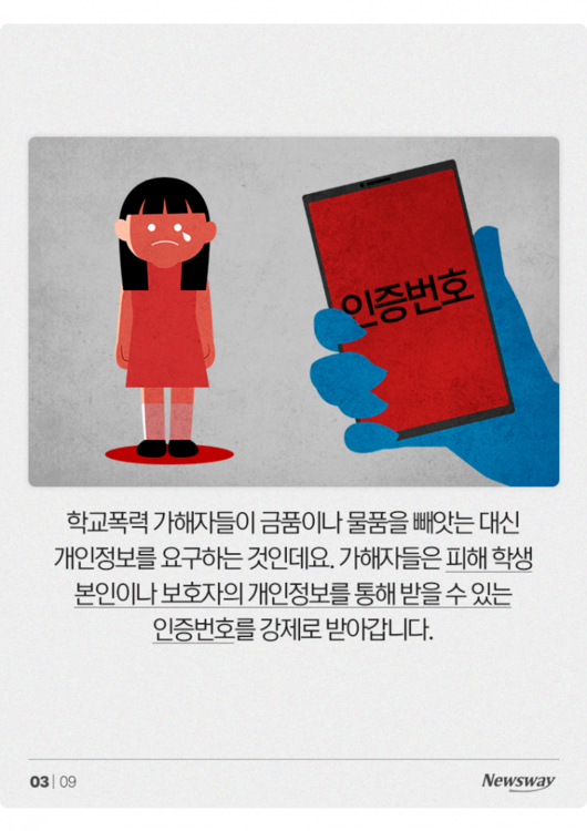 뉴스웨이