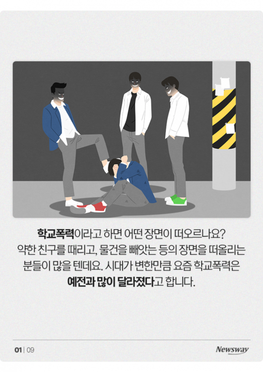 뉴스웨이