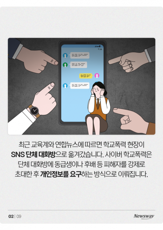 뉴스웨이