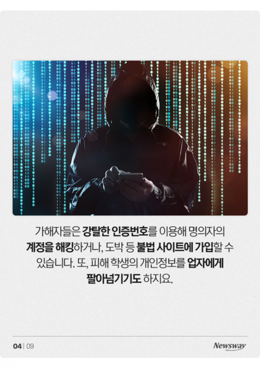 뉴스웨이