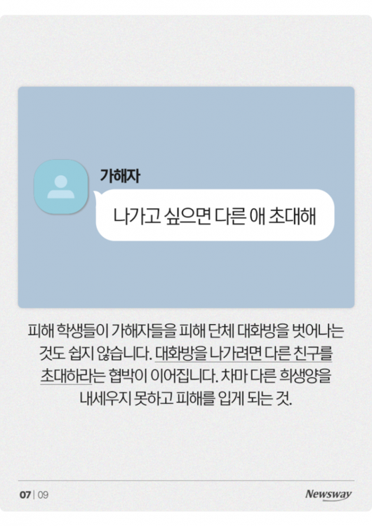 뉴스웨이