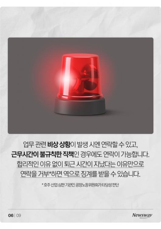 뉴스웨이