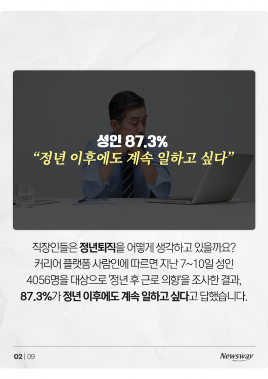 뉴스웨이