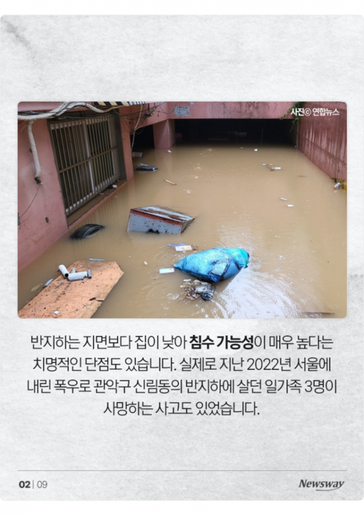 뉴스웨이