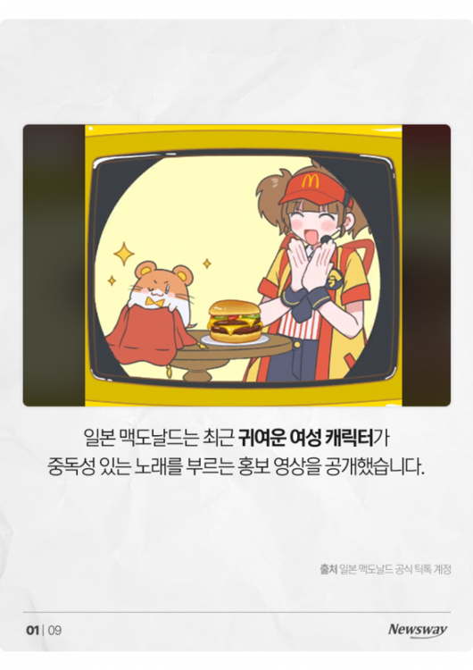 뉴스웨이