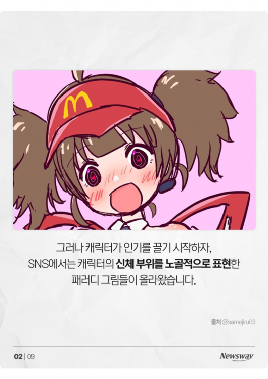 뉴스웨이