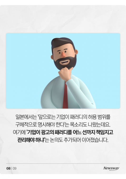 뉴스웨이