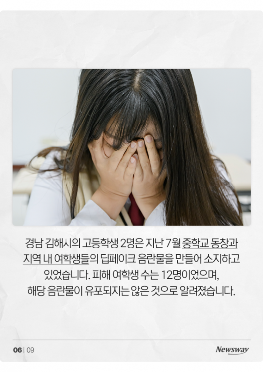 뉴스웨이