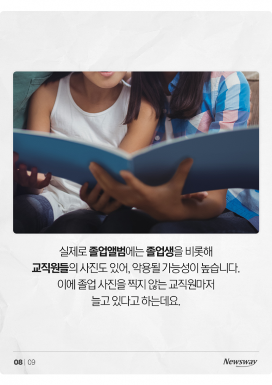 뉴스웨이