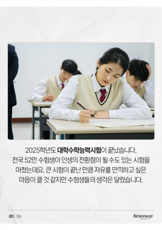 뉴스웨이