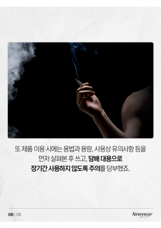 뉴스웨이