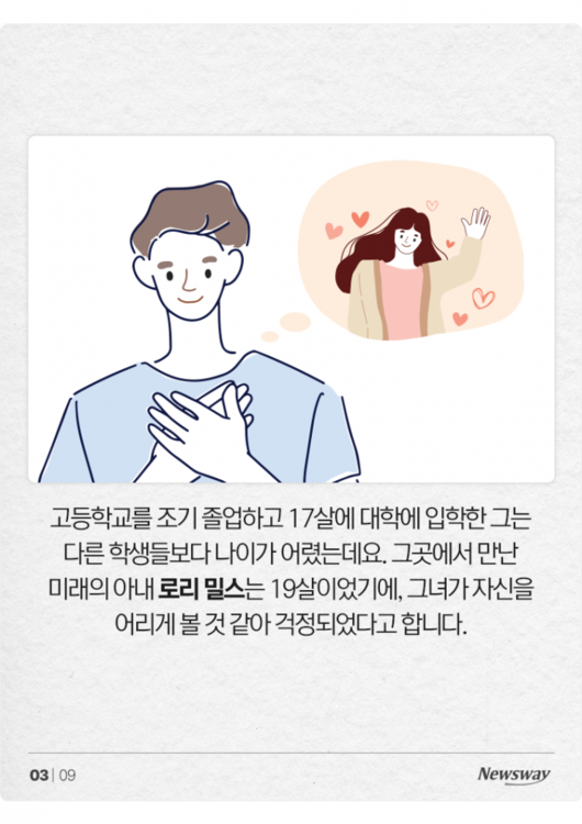 뉴스웨이