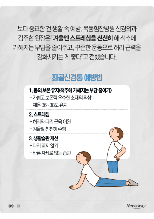 뉴스웨이