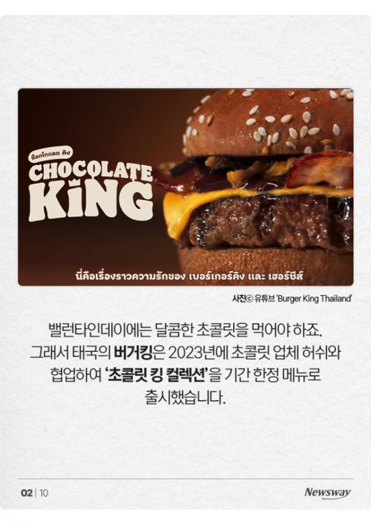뉴스웨이