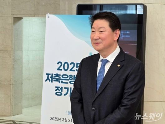 오화경 저축은행중앙회장이 31일 오전 정기총회가 끝난 직후 은행회관 1층에서 기자들과 만나 소감을 밝히고 있다. 사진=박경보 기자