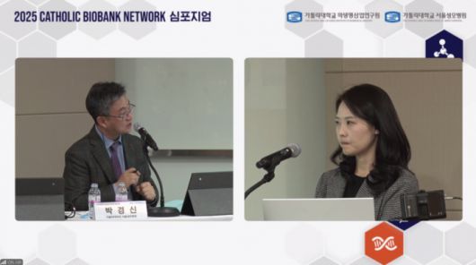 박경신 의생명산업연구원 인체유래물중앙은행장과 박인영 넥스트앤바이오 오가노이드 바이오뱅크 사업부 수석연구원이 15일 열린 가톨릭 바이오뱅크 네트워크 심포지엄에서 질의응답 하고 있다. 사진=이병현 기자