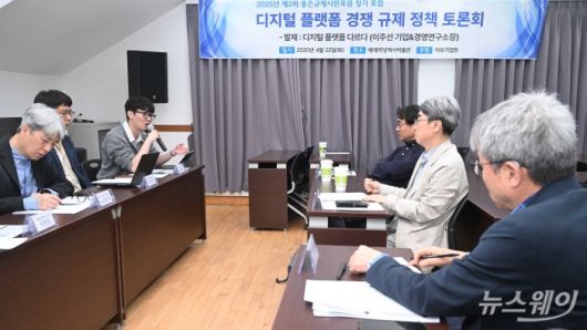 (왼쪽 세 번째)계경현 카카오모빌리티 이사가 22일 오후 서울 중구 배재학당역사기념관에서 열린 2025년 제2회 좋은규제시민포럼에서 발언을 하고 있다. 사진=강민석 기자 kms@newsway.co.kr