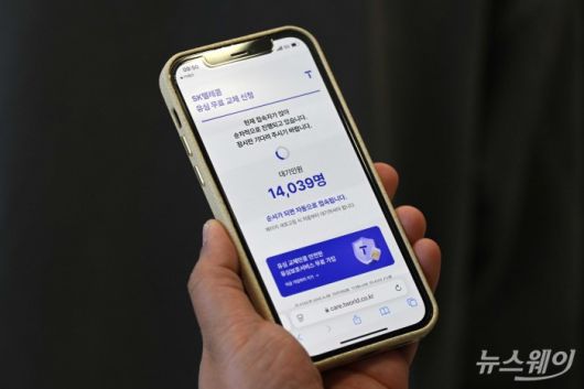 최근 대규모 해킹 공격으로 인해 가입자 유심(USIM) 정보 탈취된 SK텔레콤(=SKT) 이용자가 무료 유심 교체를 하기 위해 28일 오전 서울 시내 한 SKT 대리점을 찾아 줄을 서며 대기인원 현황을 보고 있다. 사진=강민석 기자 kms@newsway.co.kr