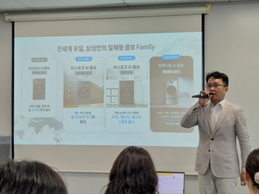 성종훈 삼성전자 DA사업부 의류케어개발그룹장(상무)가 22일 열린 '비스포크 AI 콤보' 미디어 브리핑에서 지난 3월에 출시한 2025년형 비스포크 AI 콤보의 기술에 대해 설명하고 있다. (사진=고지혜 기자)