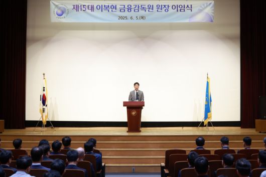 이복현 금융감독원장이 5일 오전 금감원 서울본원 2층 강당에서 열린 이임식에서 퇴임사를 하고 있다. 사진=금융감독원 제공