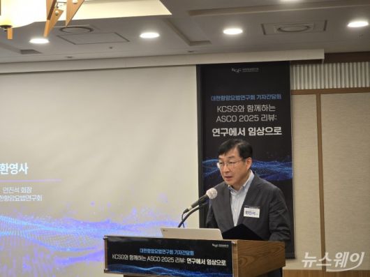 안진석 대한항암요법연구회 회장이 17일 서울 한국프레스센터에서 열린 기자 간담회에서 환영사를 하고 있다. 사진=이병현 기자