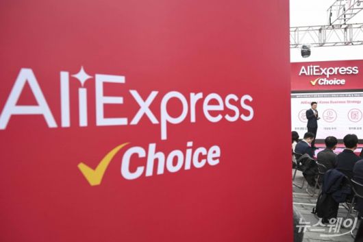 레이 장 알리익스프레스 한국 대표가 2023년 3월 9일 서울 강남구 코엑스 K-팝 스퀘어에서 열린 알리익스프레스 국내 진출 기자간담회에서 발표를 하고 있다. 사진=강민석 기자 kms@newsway.co.kr