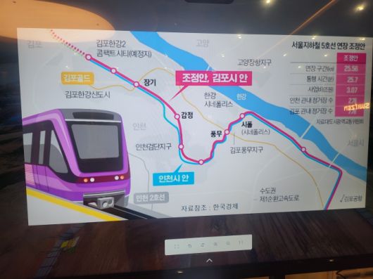 경기도 김포시 '오퍼스 한강 스위첸' 모델하우스에 마련된 서울지하철5호선 연장 조정안 예상도. 사진=이재성 기자