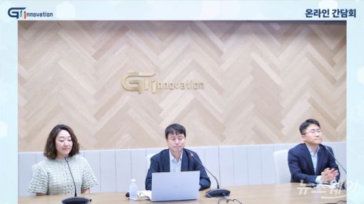 지아이이노베이션이 30일 온라인 간담회를 개최했다. 윤나리 전무, 홍준호 대표, 장명호 대표(왼쪽부터)가 간담회에 참여했다. 자료=지아이이노베이션 공식 유튜브 캡처