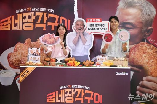 오븐요리 프랜차이즈 굽네치킨을 운영하는 '지앤푸드'가 1일 오전 서울 마포구 굽네플레이타운에서 추성훈과 함께하는 신제품 '굽네 장각구이'를 선보이고 있다. 사진=강민석 기자 kms@newsway.co.kr