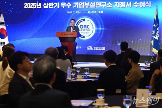 고서곤 한국산업기술진흥협회 상임부회장이 9일 오후 서울 중구 웨스틴조선 호텔에서 열린 2025년 상반기 우수기업연구소 지정서 수여식에서 환영사를 하고 있다. 사진=강민석 기자 kms@newsway.co.kr