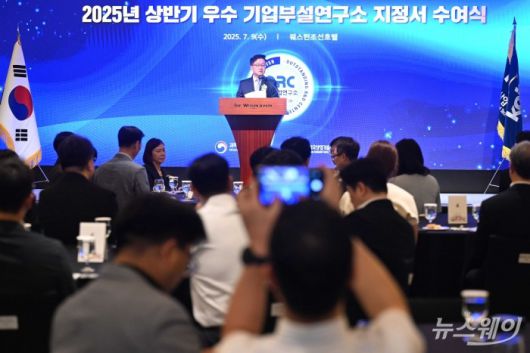 류광준 과학기술정보통신부 과학기술혁신본부장이 9일 오후 서울 중구 웨스틴조선 호텔에서 열린 2025년 상반기 우수기업연구소 지정서 수여식에서 축사를 하고 있다. 사진=강민석 기자 kms@newsway.co.kr