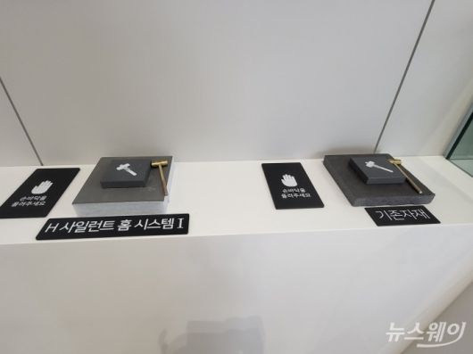 서울 의정부 '힐스테이트 회룡역파크뷰' 모델하우스 내 마련된 층간소음 저감 'H사일런트 홈 시스템Ⅰ' 체험부스 . 사진=이재성 기자