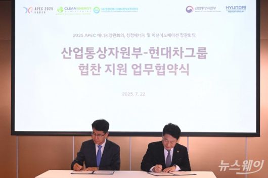 (오른쪽)이호현 산업통상자원부 2차관과 김동욱 현대자동차 부사장이 22일 오후 경기 고양시 현대모터스튜디오에서 열린 APEC 및 CEM/MI 에너지장관회의의 성공적 개최를 위한 업무협약식에서 협약서에 서명을 하고 있다. 사진=강민석 기자 kms@newsway.co.kr