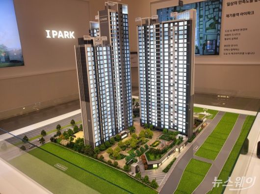 서울 동대문구 용두동에 위치한 제기동역 아이파크 모델하우스 현장. 사진 = 김소윤 기자