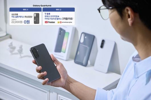 SK텔레콤이 1일 양자암호 5G 스마트폰 '갤럭시퀀텀6'을 국내 출시했다. 사진=SK텔레콤 제공