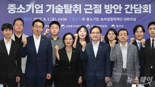 (앞 줄 중앙)한성숙 중소벤처기업부 장관과 (앞 줄 오른쪽 세 번째)한기정 공정거래위원회 위원장, (앞 줄 왼쪽 두 번째)김완기 특허청장을 비롯한 참석자들이 1일 오후 서울 중구 대중소기업농어업협력재단 대회의실에서 열린 중소기업 기술탈취 방지 간담회에서 기념촬영을 하고 있다. 사진=강민석 기자 kms@newsway.co.kr