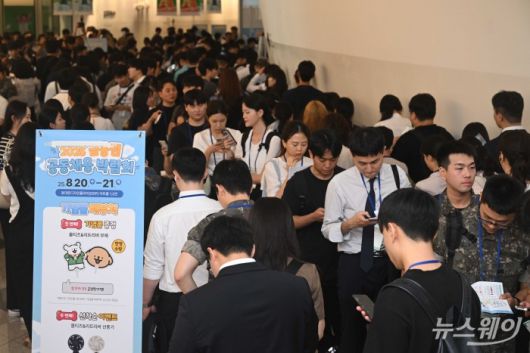 '2025 금융권 공동채용 박람회'가 개막한 20일 오전 서울 중구 동대문디자인플라자(DDP)에서 구직자들이 입장하기 위해 줄 서고 있다. 사진=강민석 기자 kms@newsway.co.kr