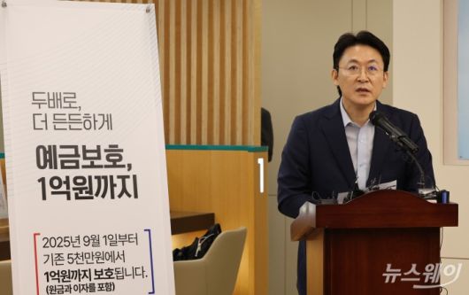 권대영 금융위원회 부위원장이 1일 오전 서울 중구 하나은행 본점에서 열린 예금보호한도 1억원 시행 현장방문에서 발표를 하고 있다. 사진=강민석 기자 kms@newsway.co.kr