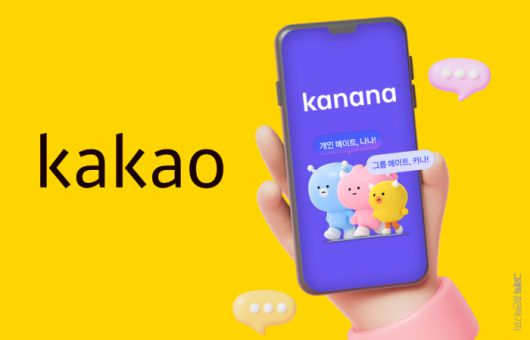 카카오의 AI 메이트 '카나나'. 그래픽=홍연택 기자