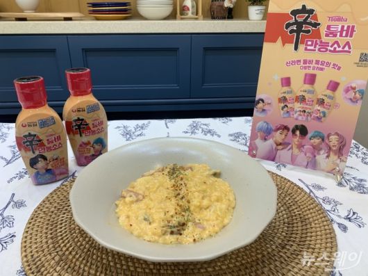 25일 서울 동작구 농심 R&D센터에서 진행된 '라면데이' 행사에서 '툼바 만능소스'를 활용해 조리한 신툼바 리조또. 사진=김다혜 기자.