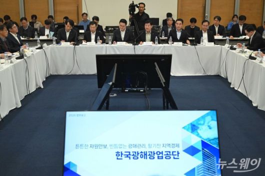 (오른쪽 세 번째)황영식 한국광해광업공단 사장이 12일 오후 서울 중구 대한상공회의소에서 열린 자원·수출분야에 대한 공공기관 업무보고에서 발표를 하고 있다. 사진=강민석 기자 kms@newsway.co.kr