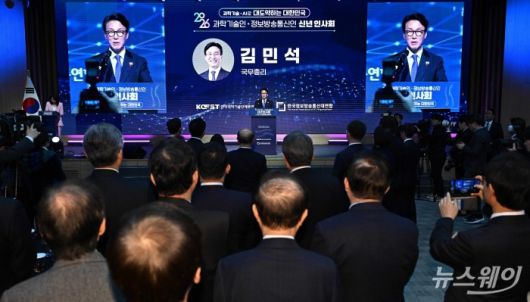 김민석 국무총리가 14일 오후 서울 강남구 과학기술회관에서 열린 과학기술인·정보방송통신인 신년인사회에서 인사말을 하고 있다. 사진=강민석 기자 kms@newsway.co.kr